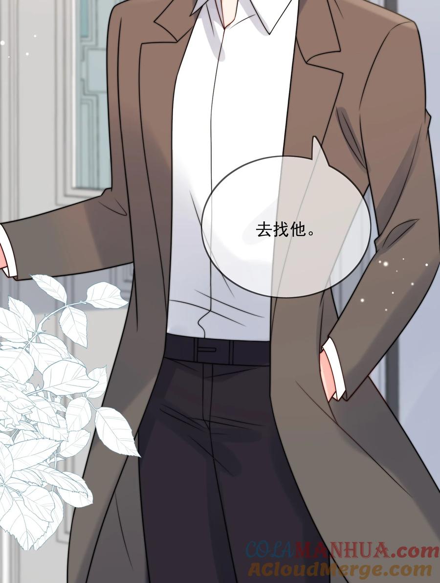 《劣质奶油》第52话 去找他 第29页