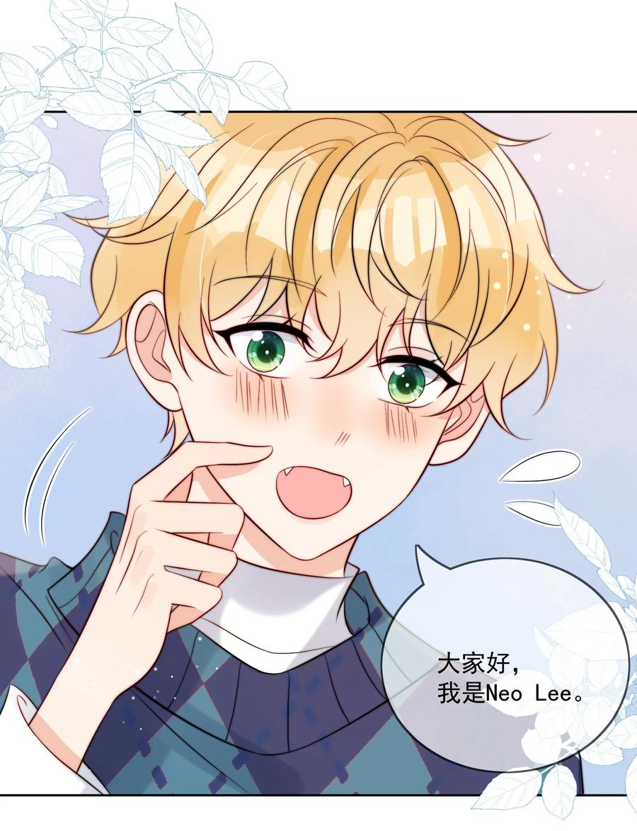 《劣质奶油》第52话 去找他 第14页