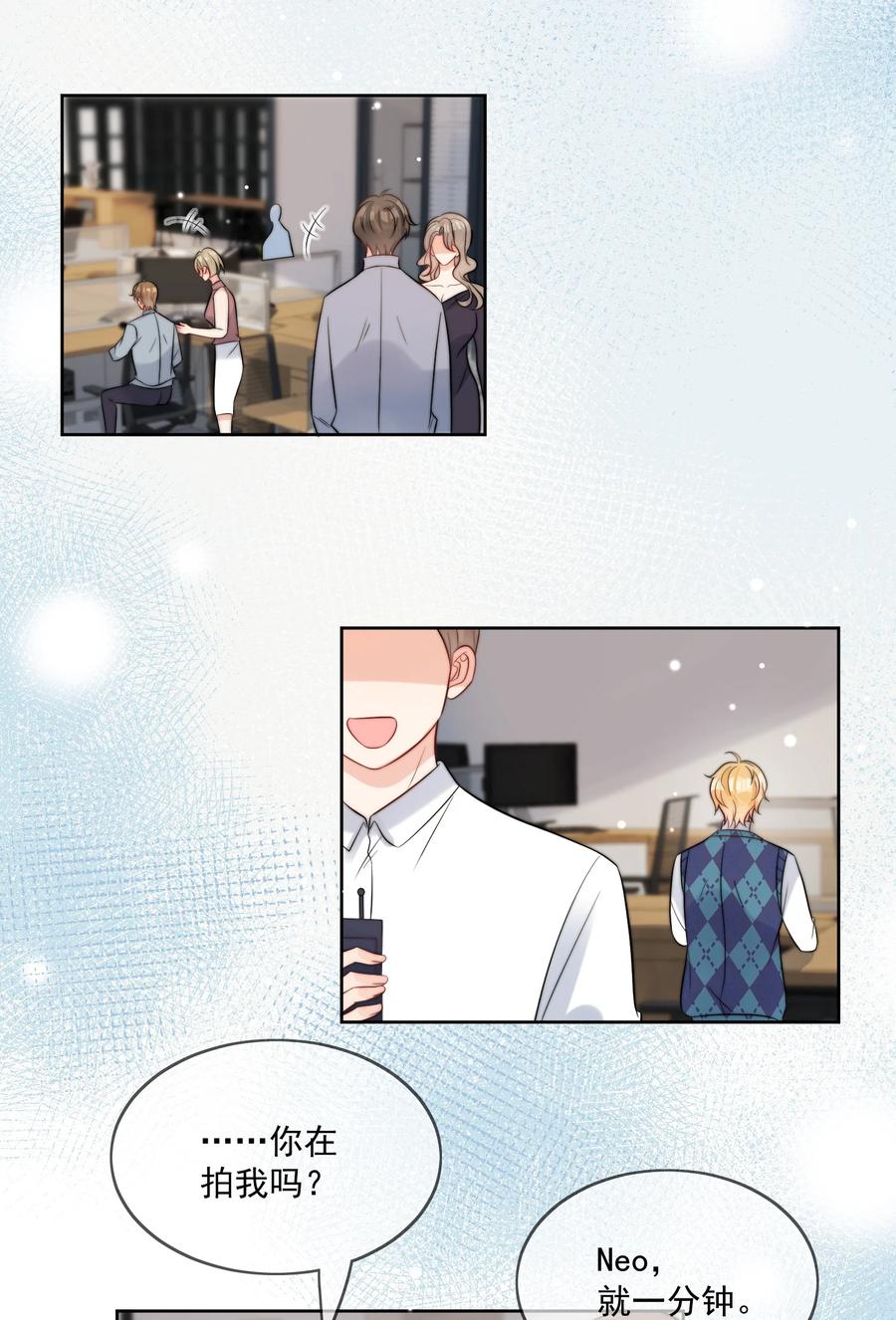 《劣质奶油》第52话 去找他 第12页