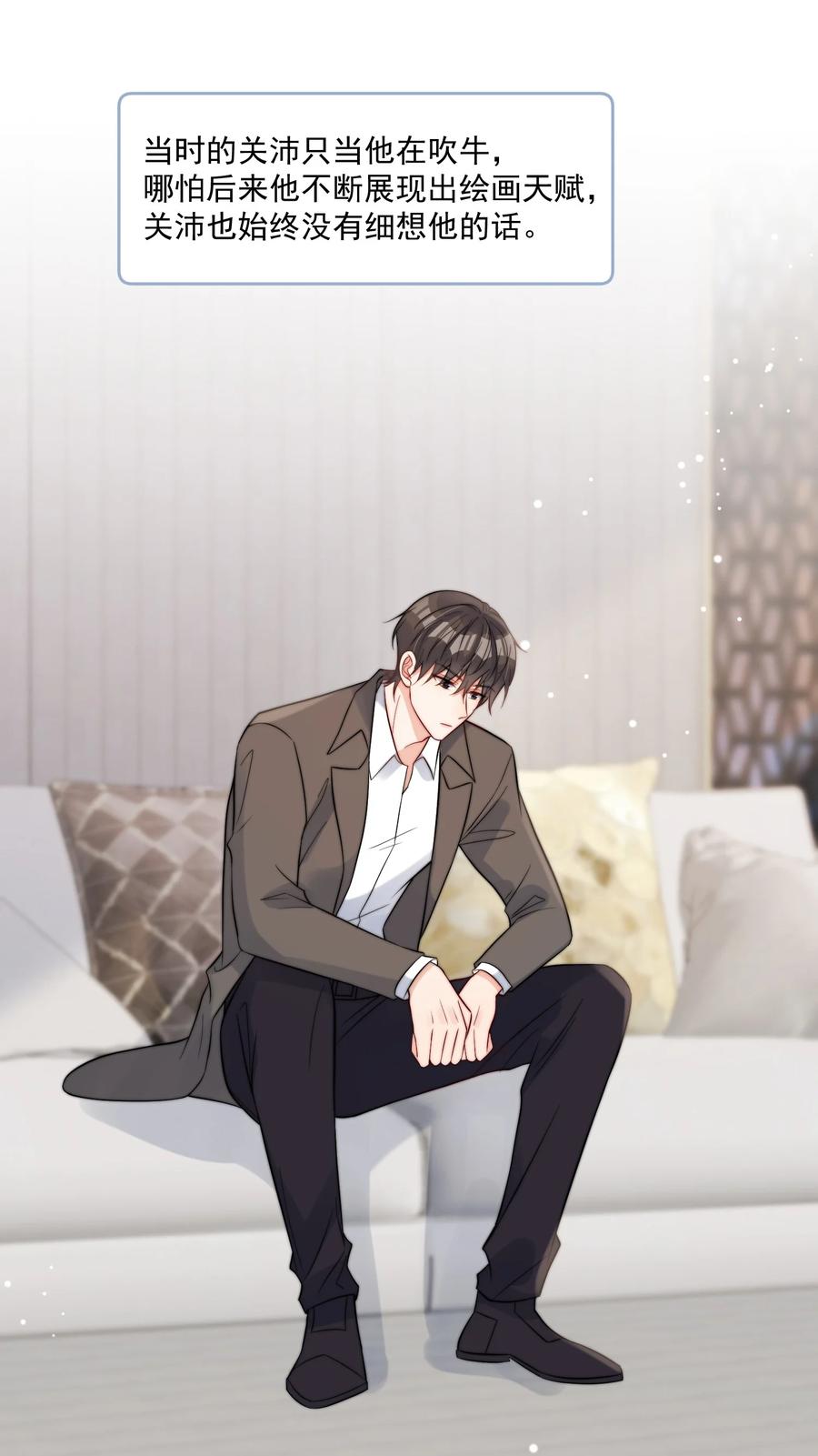 《劣质奶油》第52话 去找他 第4页