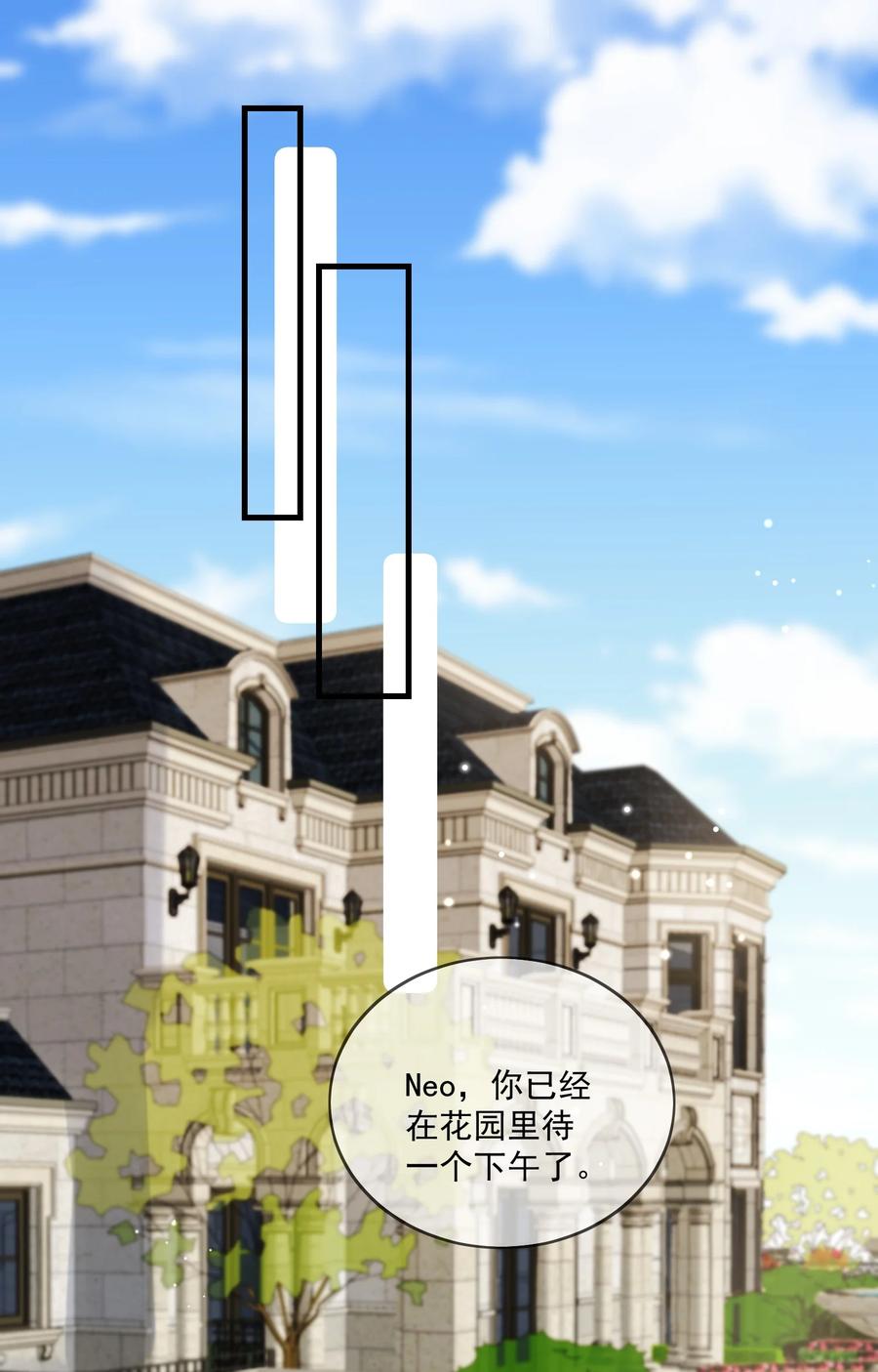 《劣质奶油》第52话 去找他 第30页