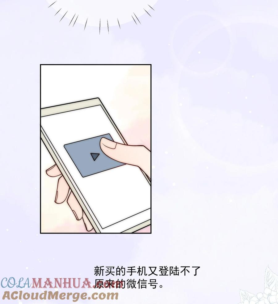 《劣质奶油》第53话 圣诞节 第5页