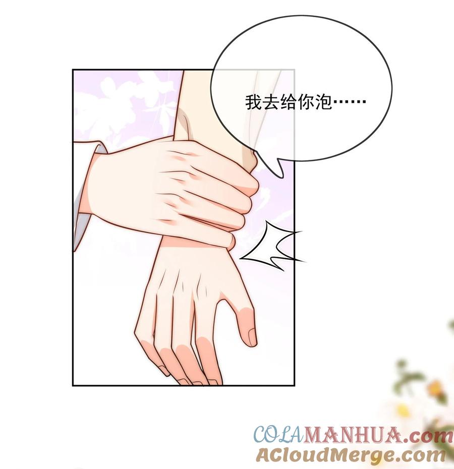 《劣质奶油》第53话 圣诞节 第15页