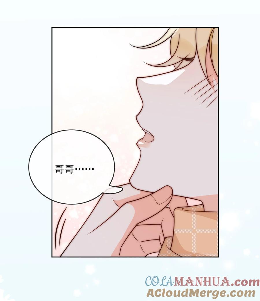 《劣质奶油》第53话 圣诞节 第19页