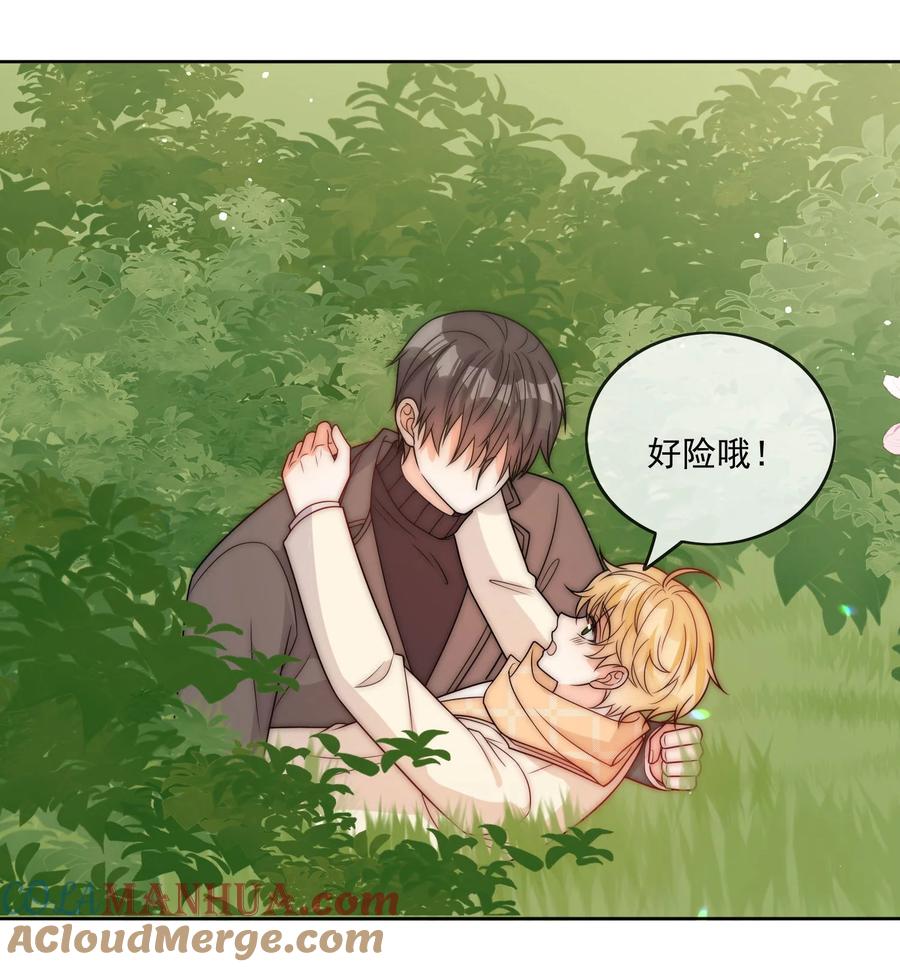 《劣质奶油》第53话 圣诞节 第23页
