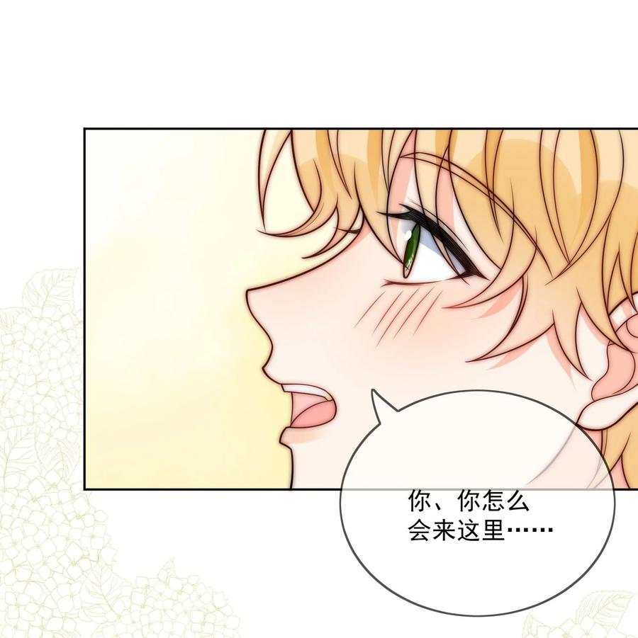 《劣质奶油》第53话 圣诞节 第10页