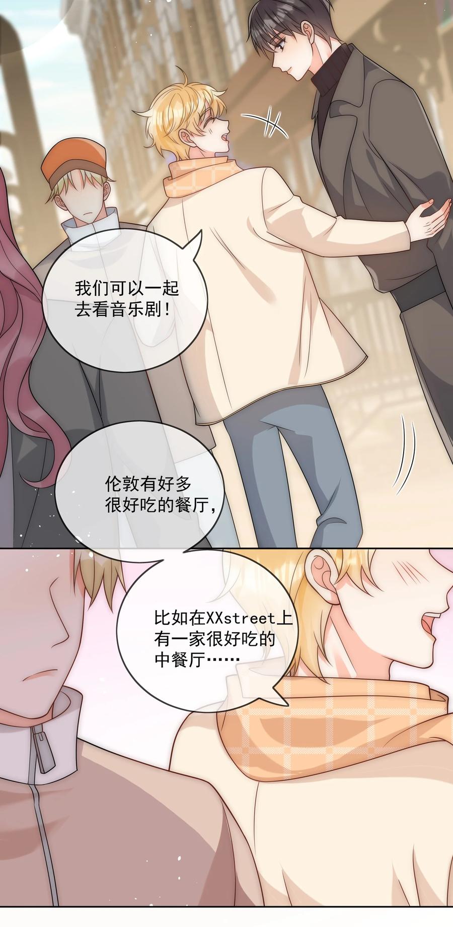 《劣质奶油》第54话 我也爱你 第32页