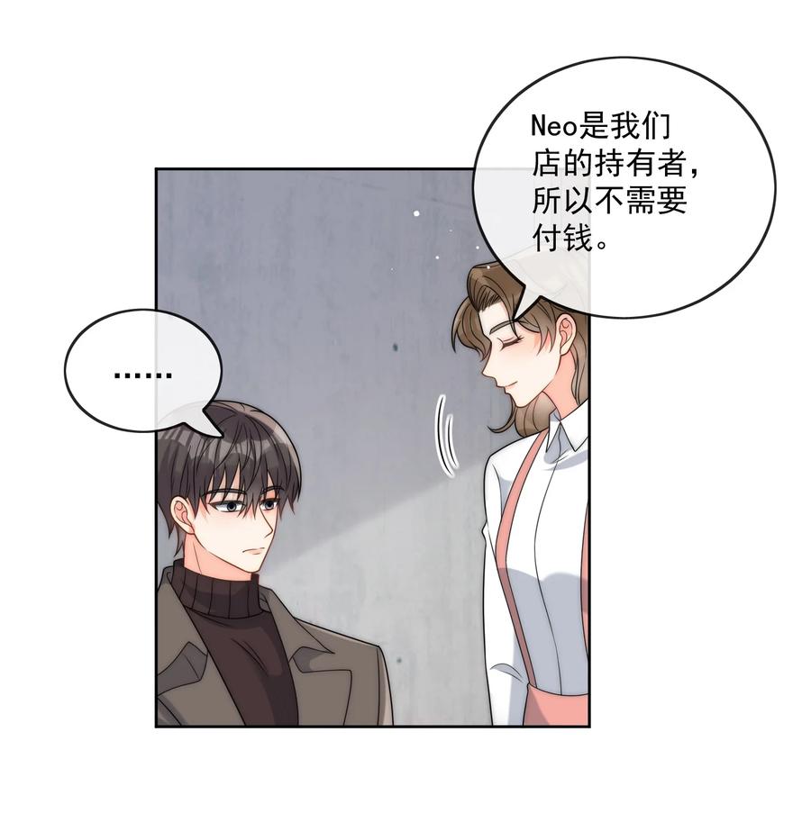 《劣质奶油》第54话 我也爱你 第24页