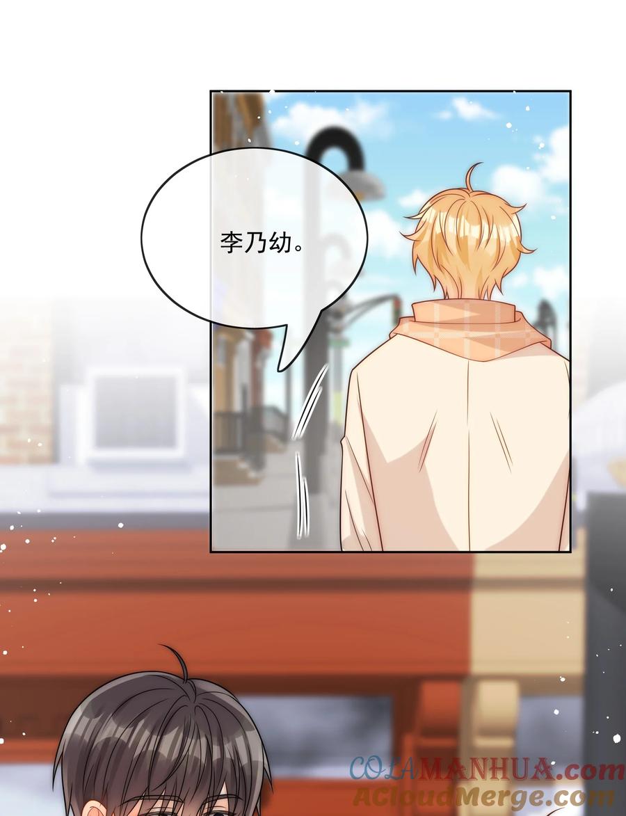 《劣质奶油》第54话 我也爱你 第37页