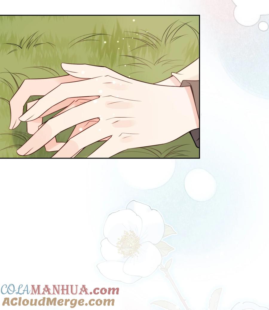 《劣质奶油》第54话 我也爱你 第5页