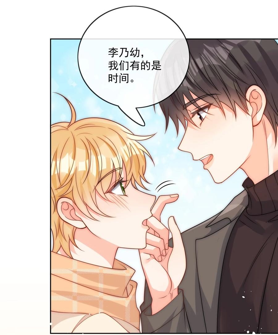 《劣质奶油》第54话 我也爱你 第34页