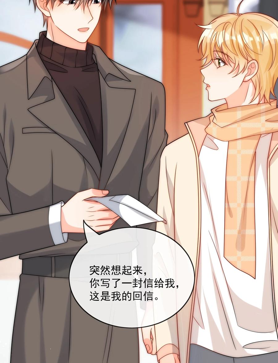 《劣质奶油》第54话 我也爱你 第38页