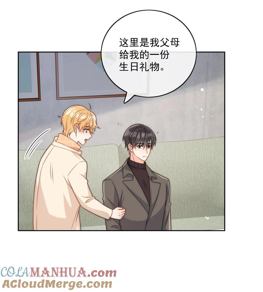 《劣质奶油》第54话 我也爱你 第25页