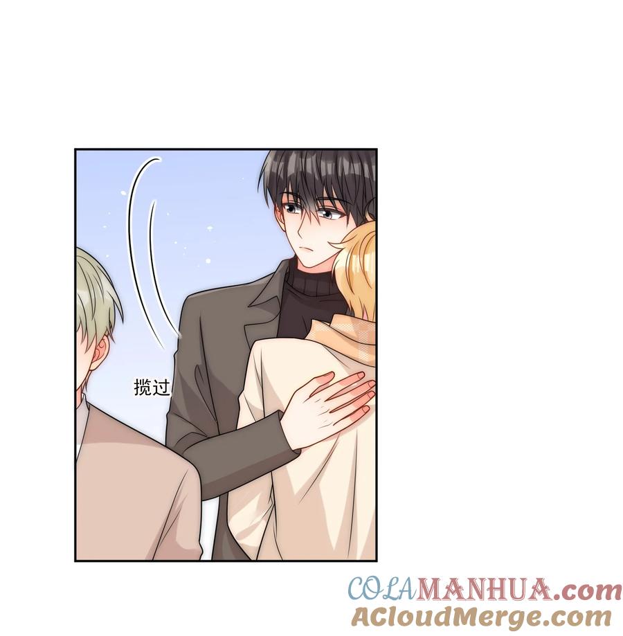 《劣质奶油》第54话 我也爱你 第33页