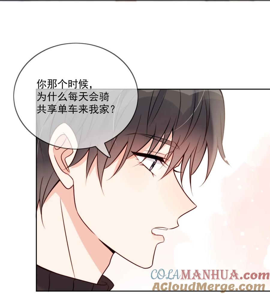 《劣质奶油》第54话 我也爱你 第13页