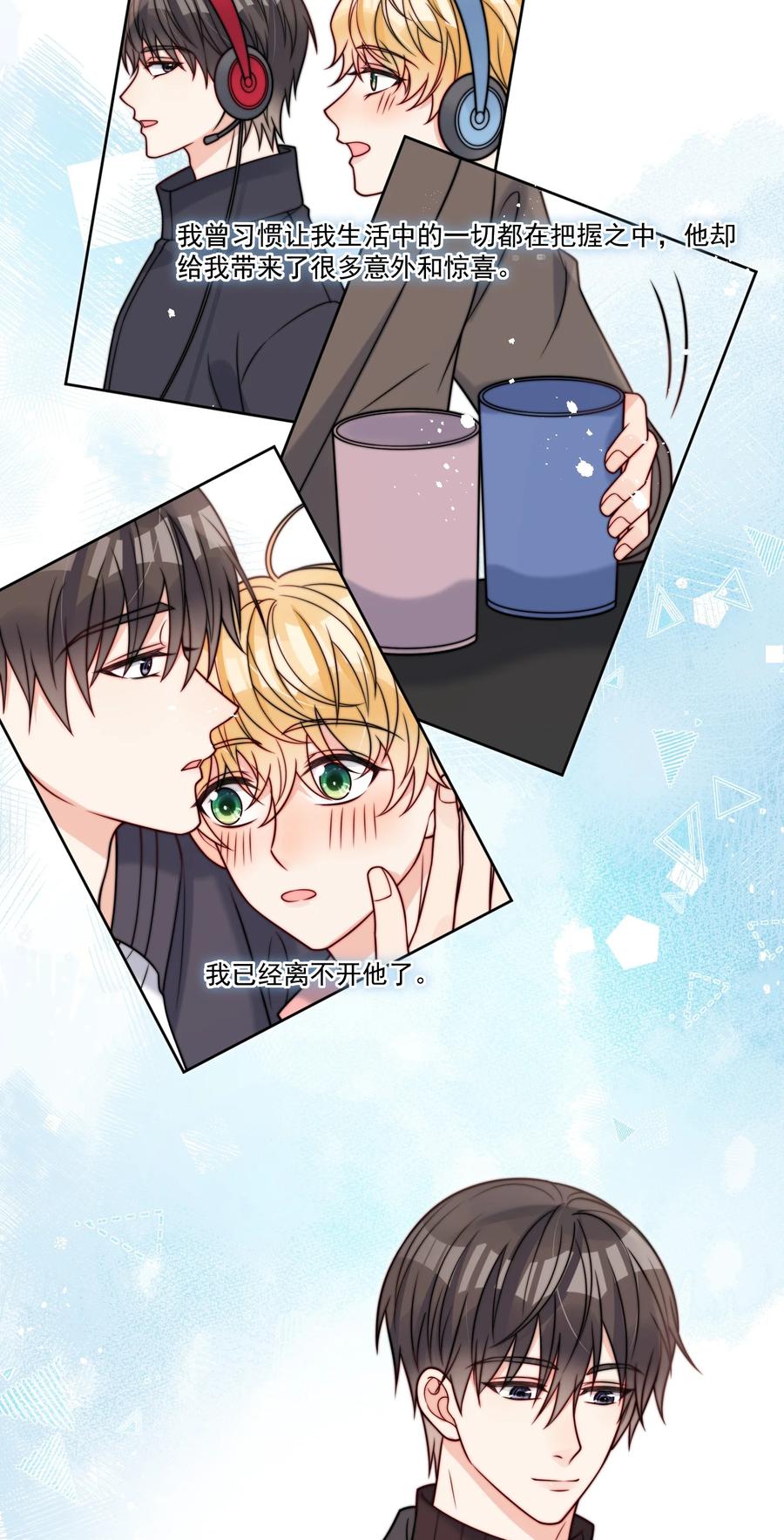 《劣质奶油》第55话 成年人的约会 第8页