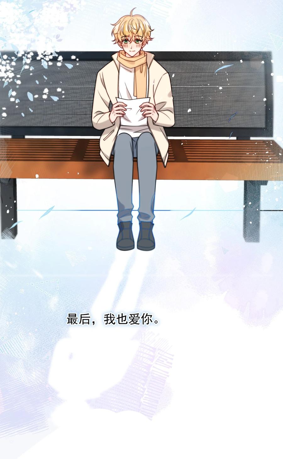 《劣质奶油》第55话 成年人的约会 第10页