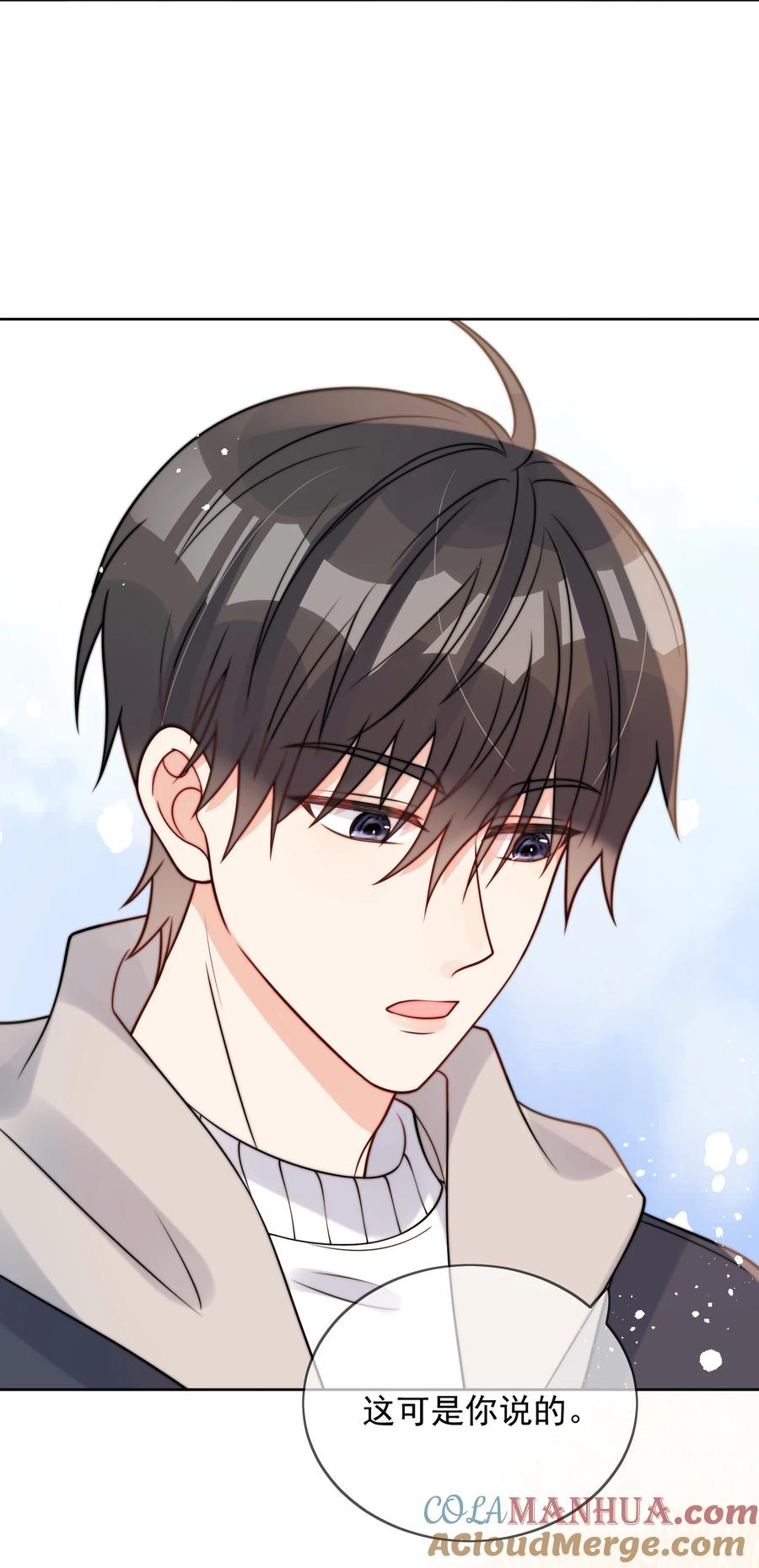 《劣质奶油》第55话 成年人的约会 第19页