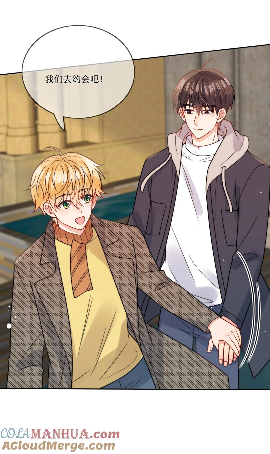 《劣质奶油》第55话 成年人的约会 第15页