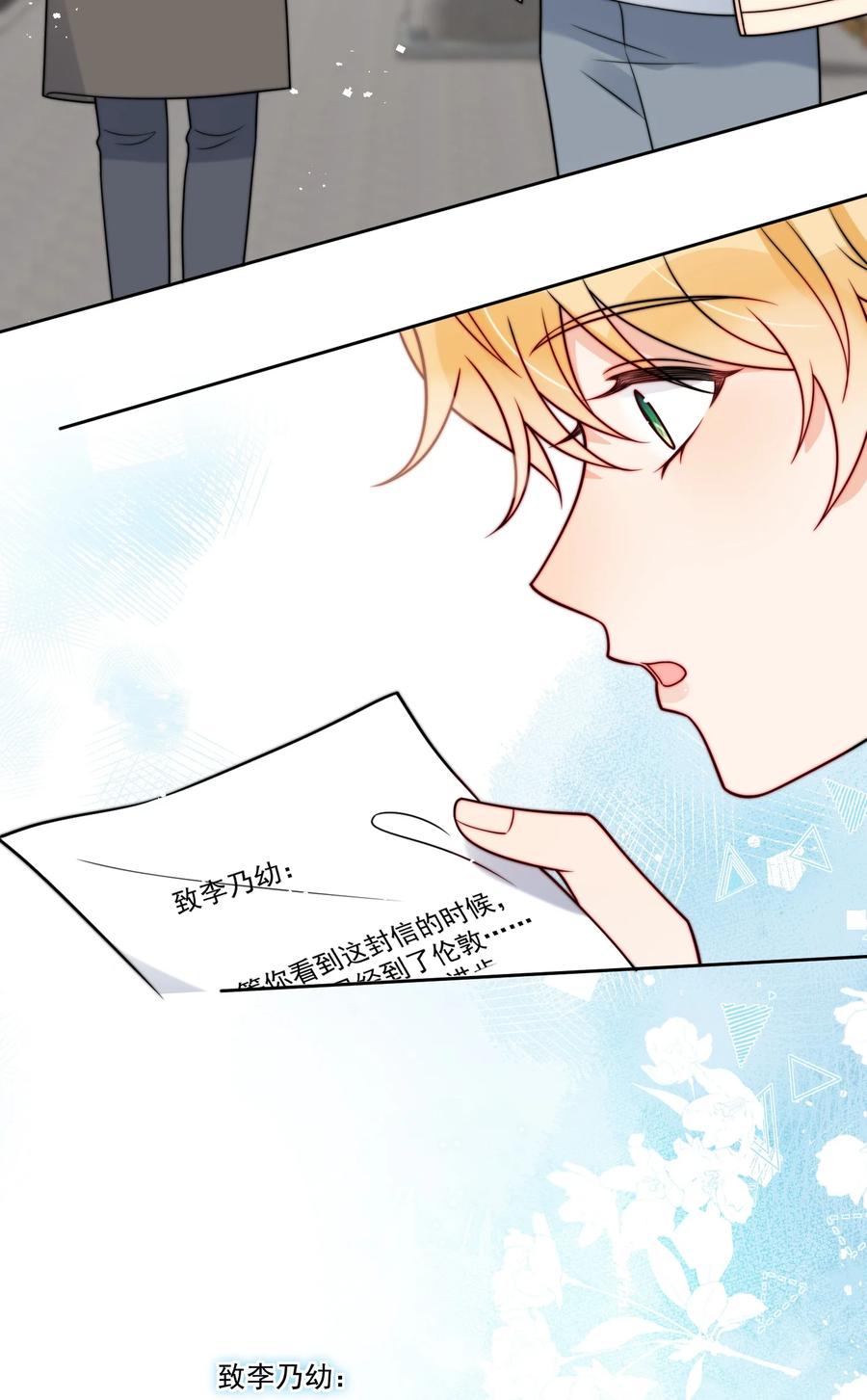 《劣质奶油》第55话 成年人的约会 第4页
