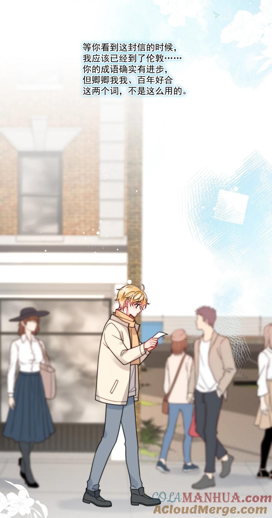《劣质奶油》第55话 成年人的约会 第5页
