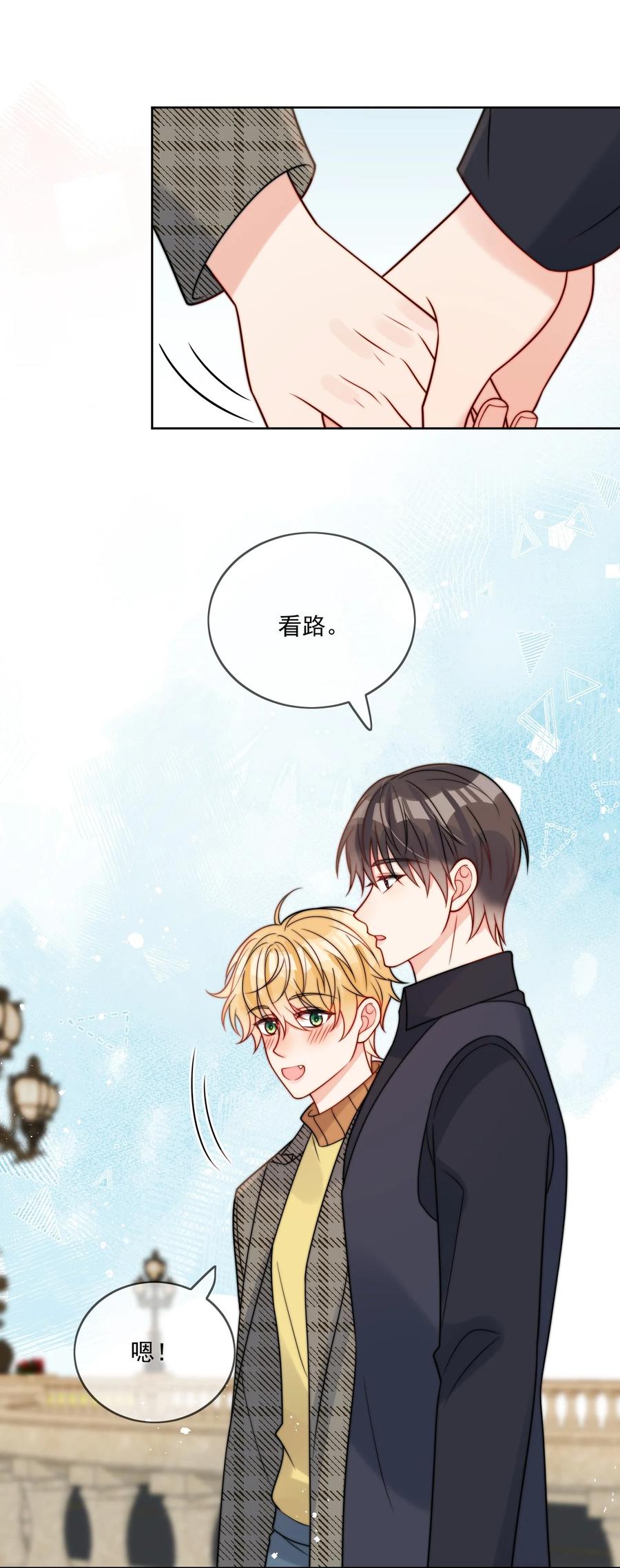 《劣质奶油》第56话 更衣室里 第14页
