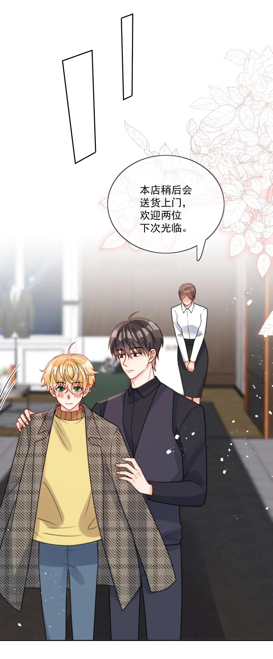 《劣质奶油》第56话 更衣室里 第12页