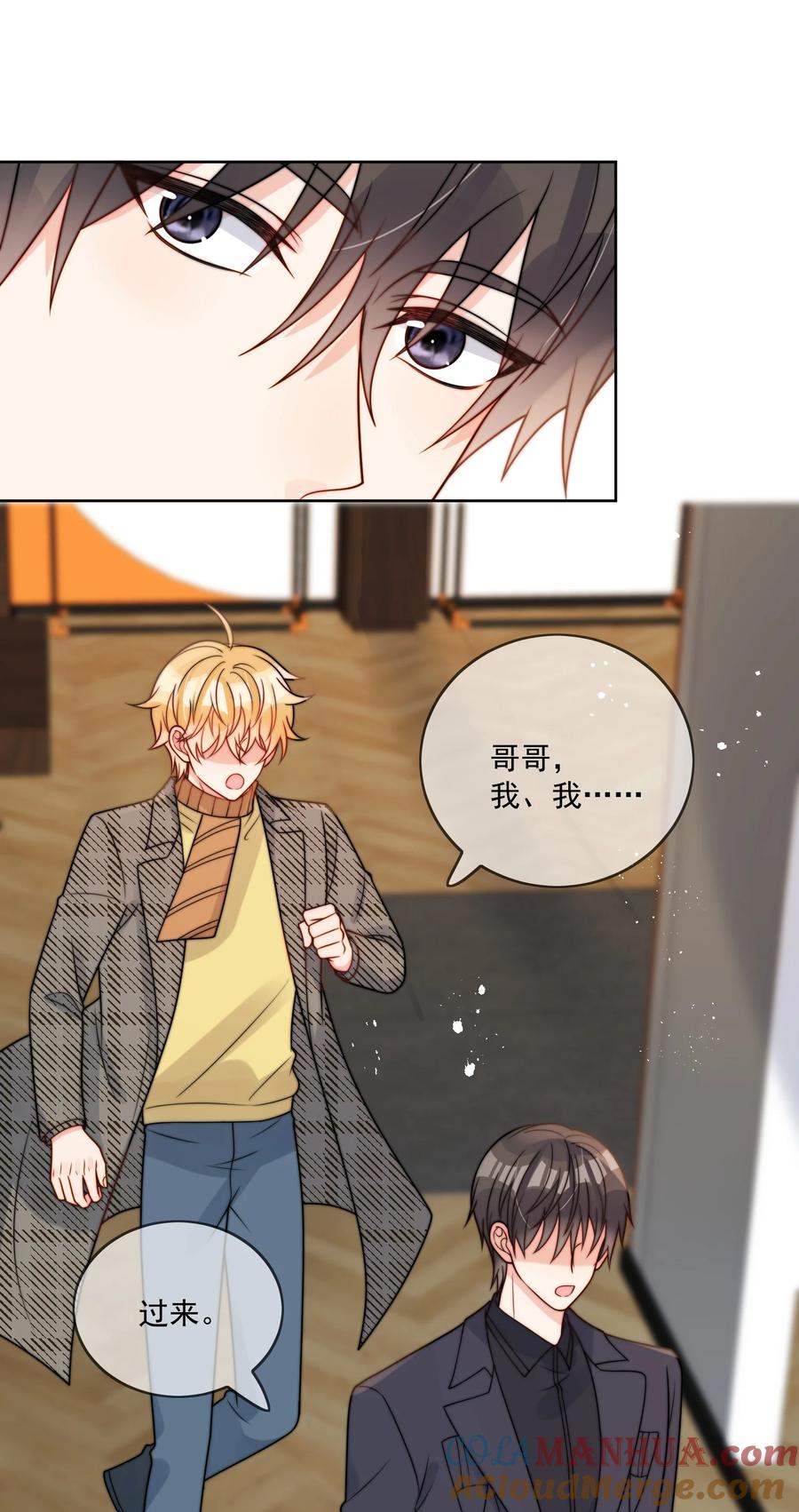 《劣质奶油》第56话 更衣室里 第3页