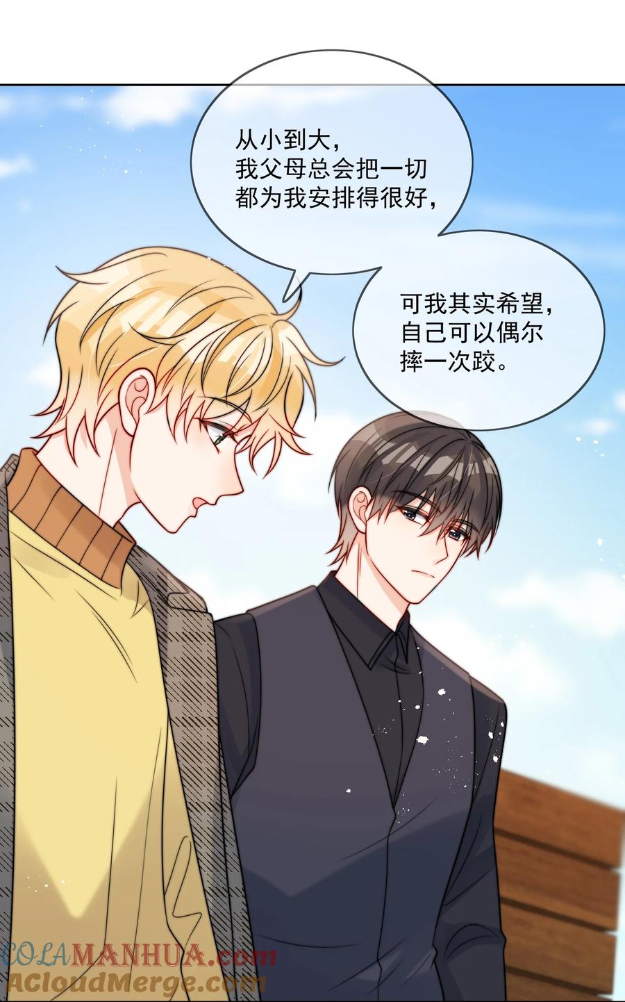 《劣质奶油》第56话 更衣室里 第19页