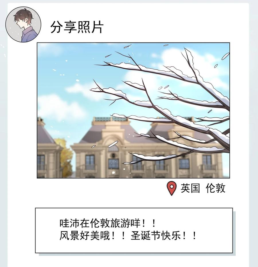 《劣质奶油》第57话 最棒的礼物 第14页