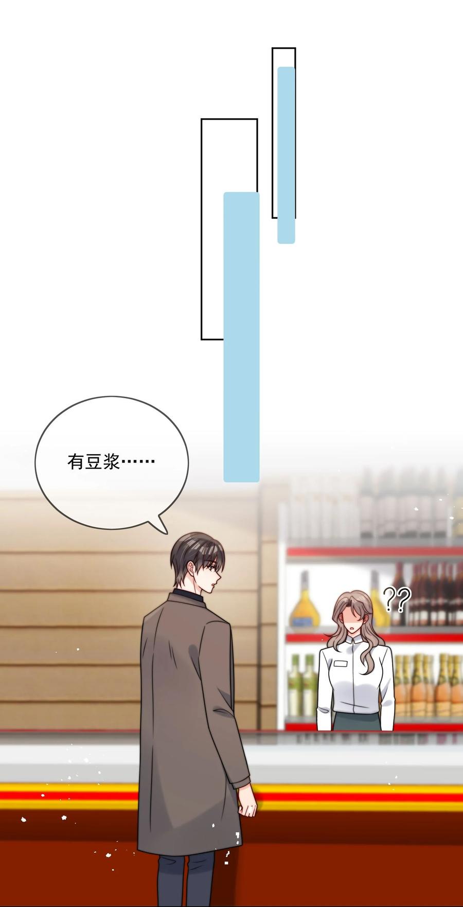 《劣质奶油》第57话 最棒的礼物 第22页