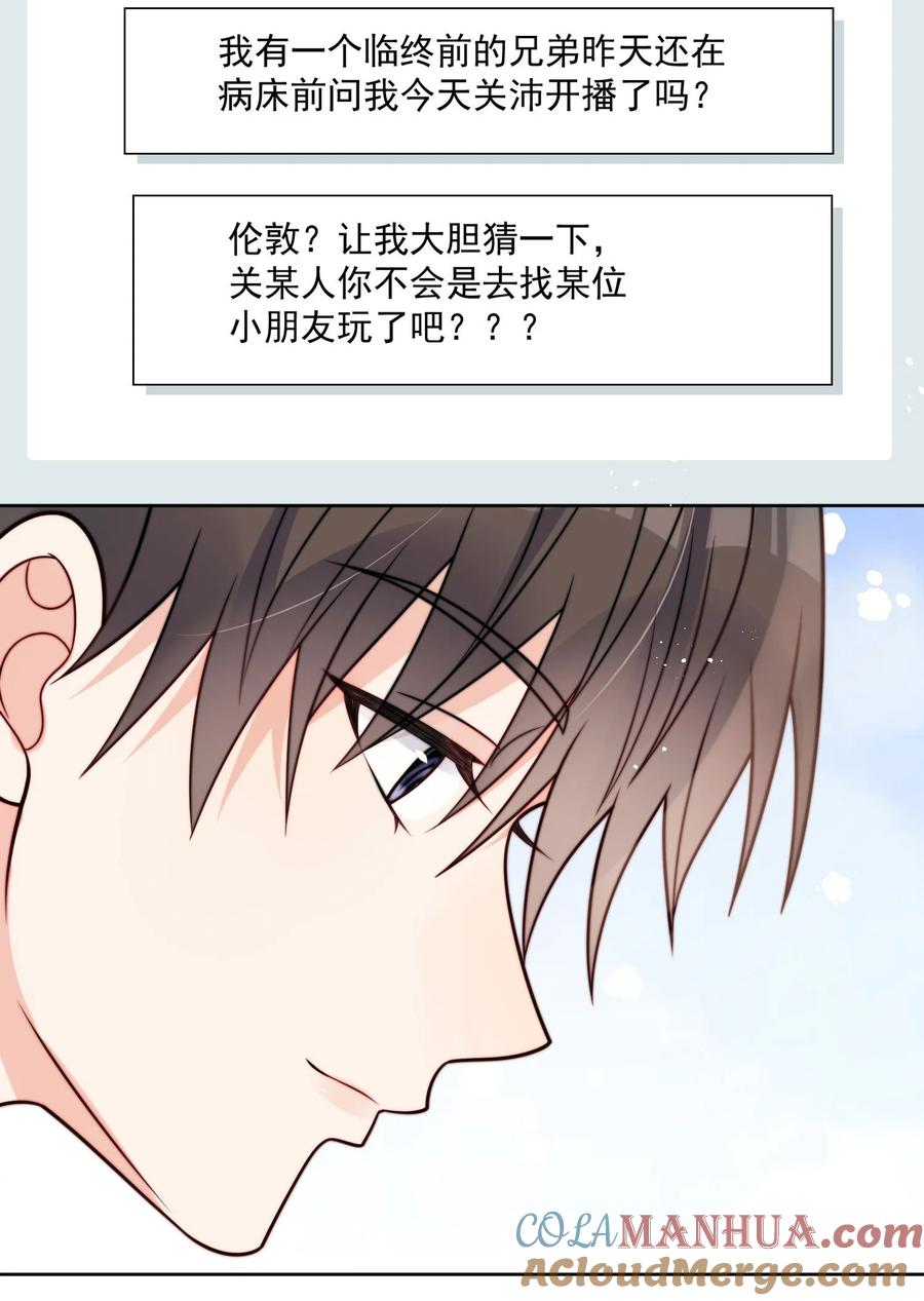 《劣质奶油》第57话 最棒的礼物 第15页