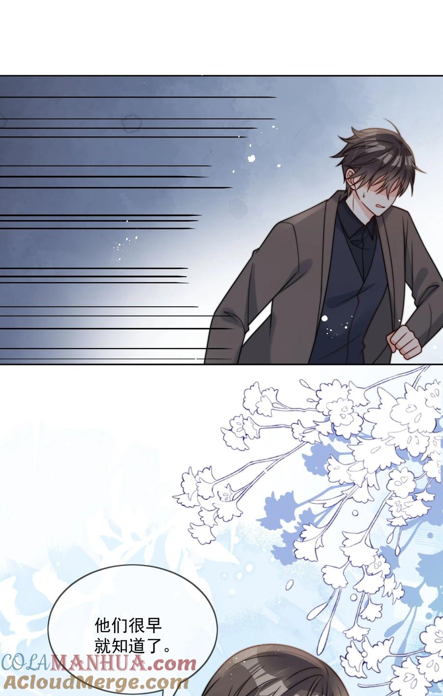 《劣质奶油》第57话 最棒的礼物 第29页