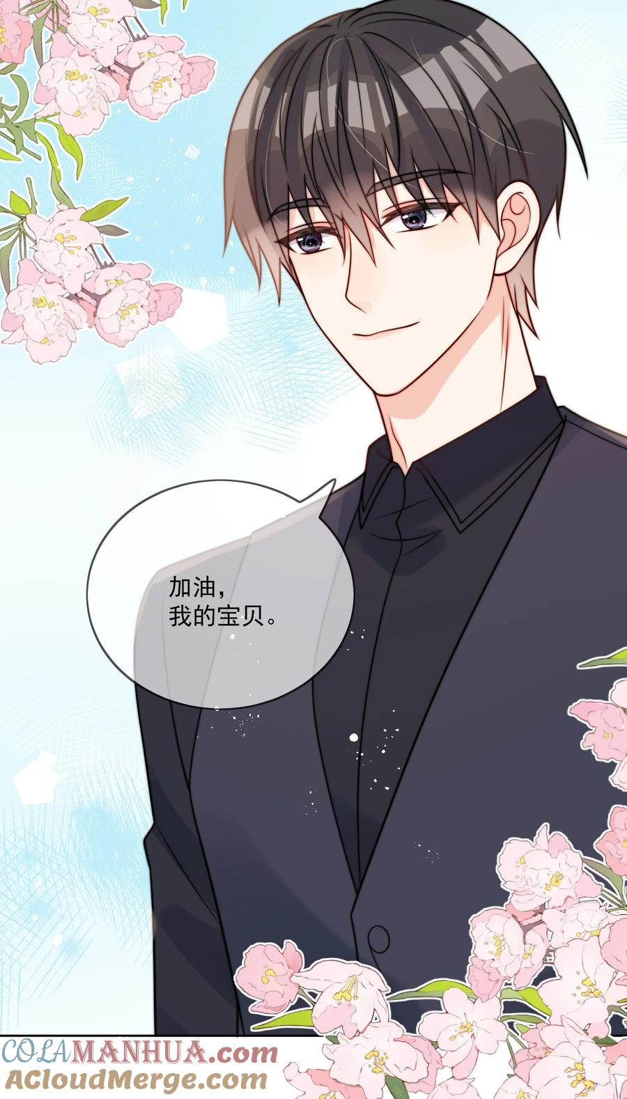 《劣质奶油》第57话 最棒的礼物 第11页