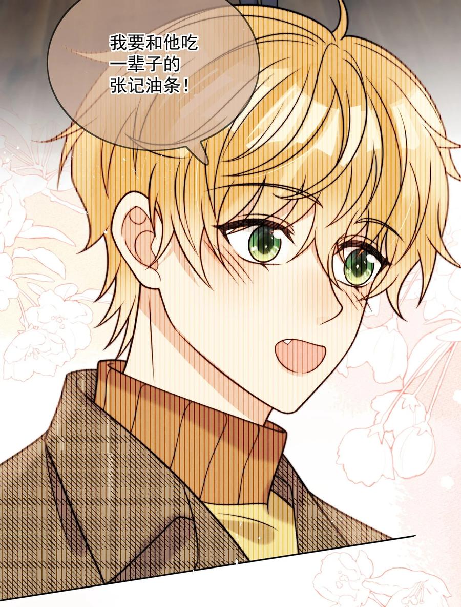 《劣质奶油》第57话 最棒的礼物 第20页