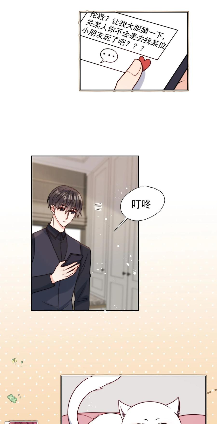 《劣质奶油》第57话 最棒的礼物 第16页