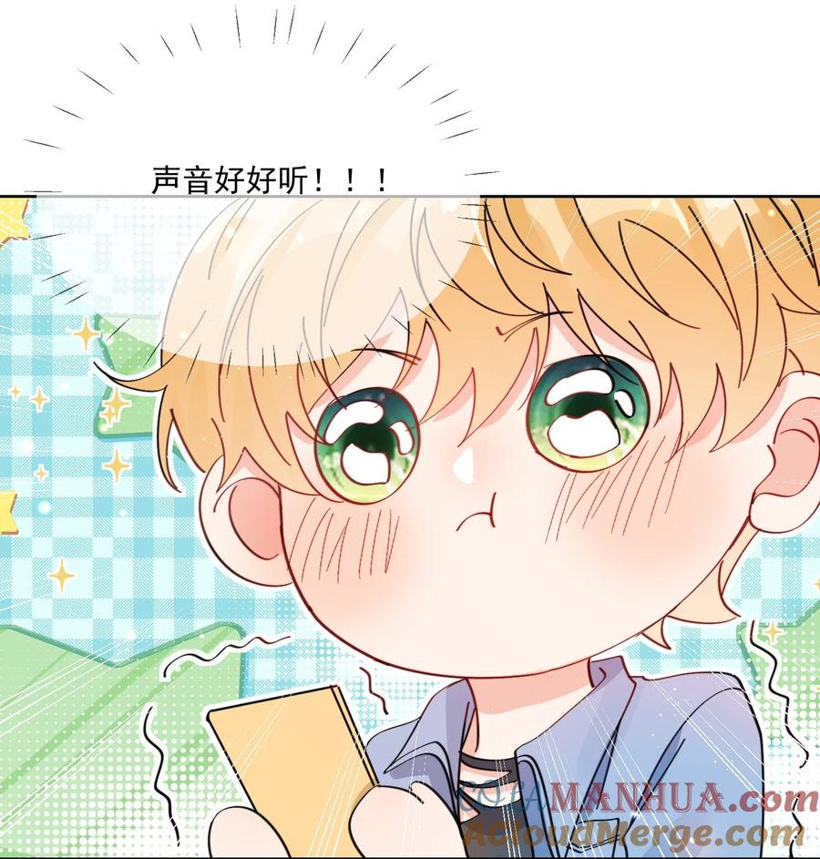 《劣质奶油》第4话 成交吗，哥哥？ 第31页