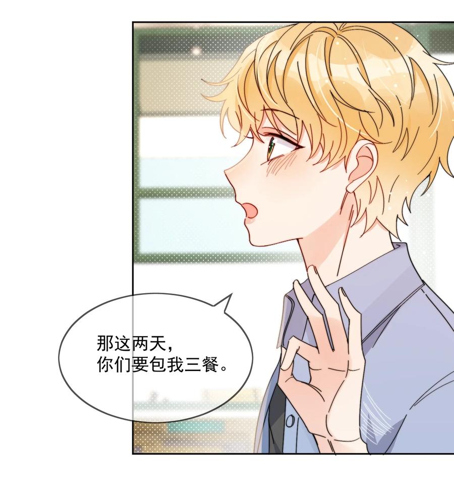 《劣质奶油》第4话 成交吗，哥哥？ 第8页