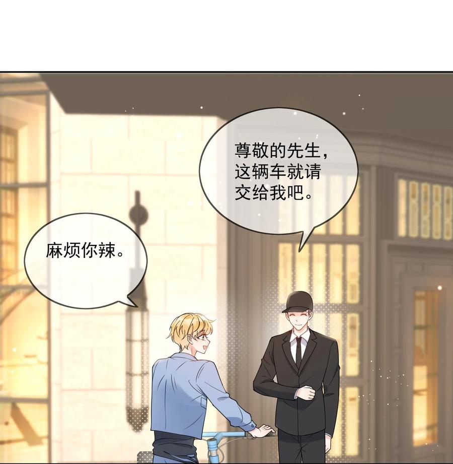 《劣质奶油》第4话 成交吗，哥哥？ 第18页