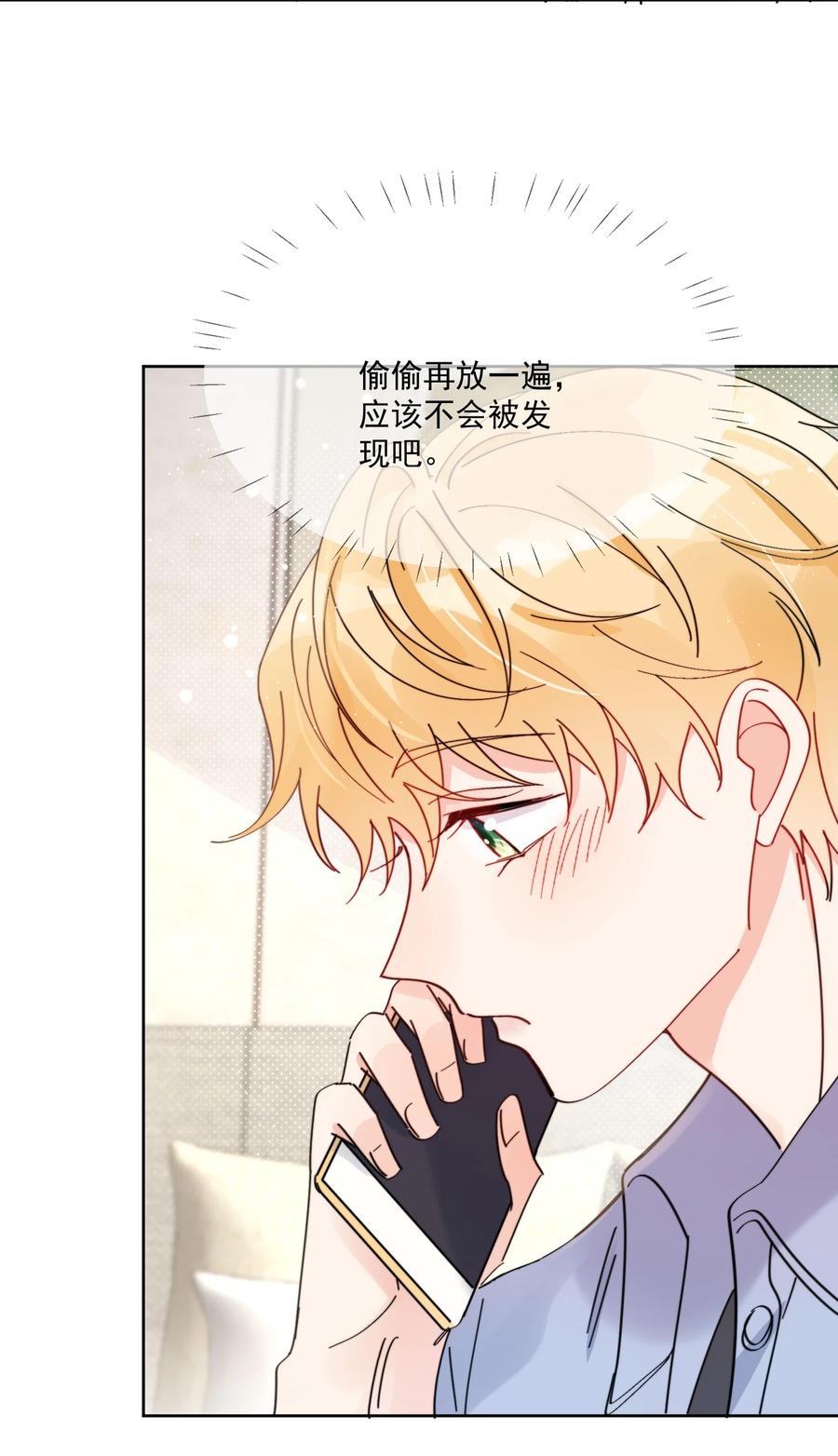 《劣质奶油》第4话 成交吗，哥哥？ 第32页