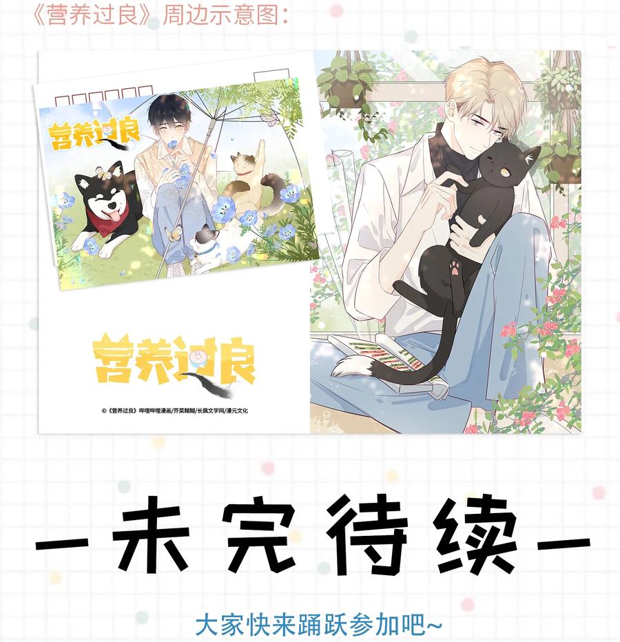 《劣质奶油》第4话 成交吗，哥哥？ 第36页