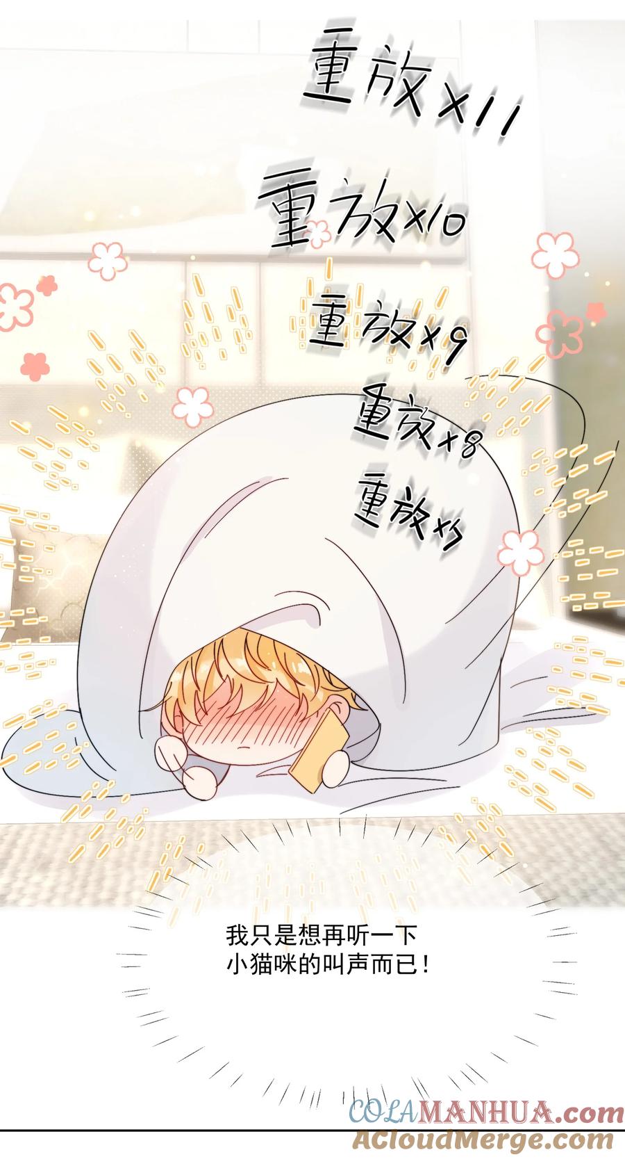 《劣质奶油》第4话 成交吗，哥哥？ 第33页