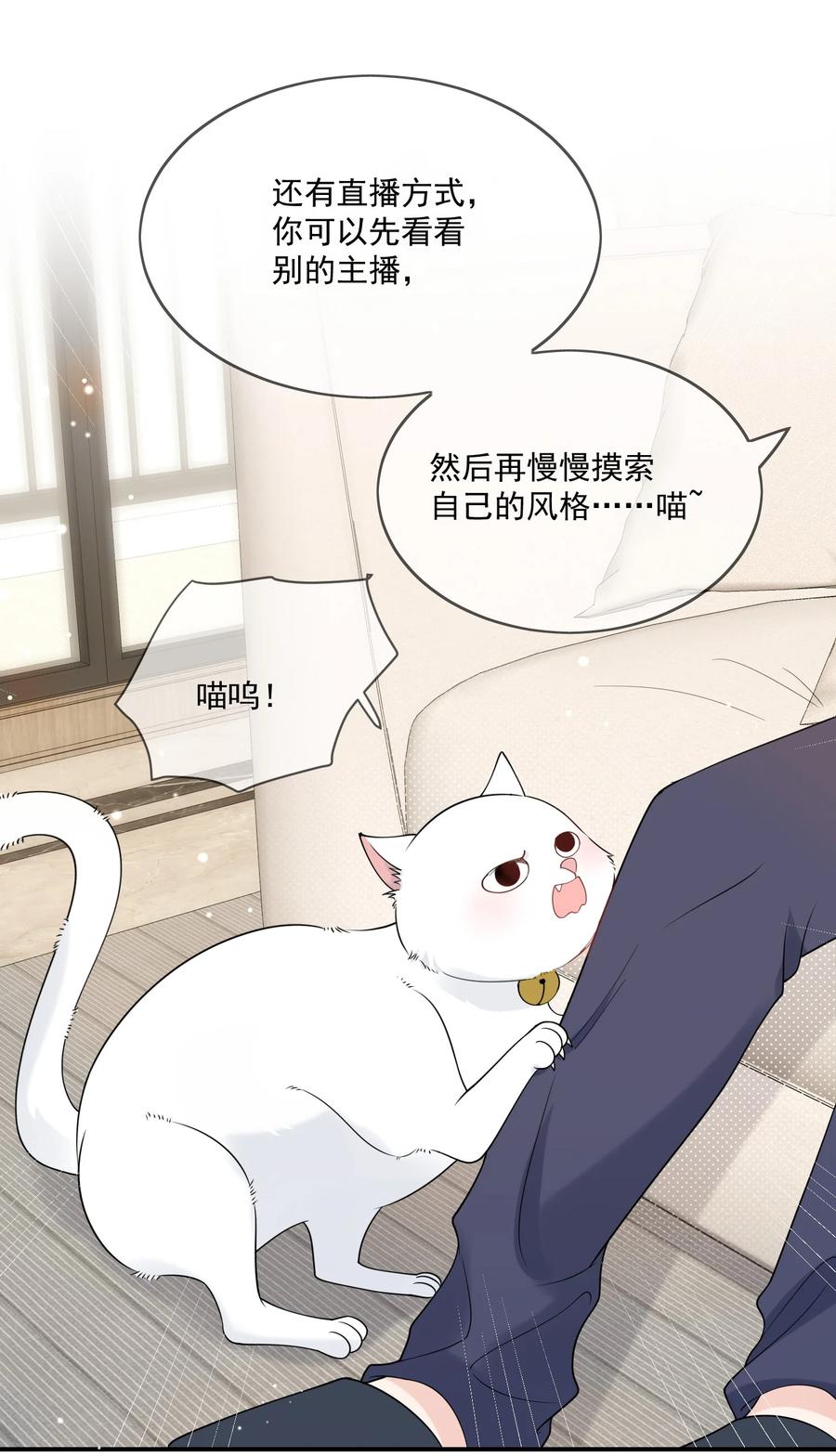 《劣质奶油》第4话 成交吗，哥哥？ 第28页