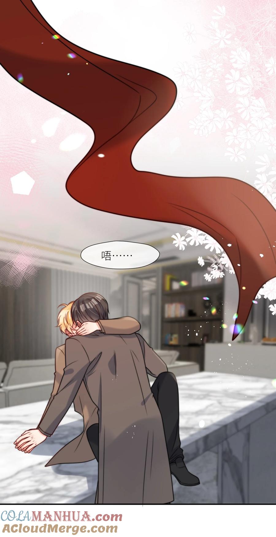 《劣质奶油》第58话 这里面都是你 第11页