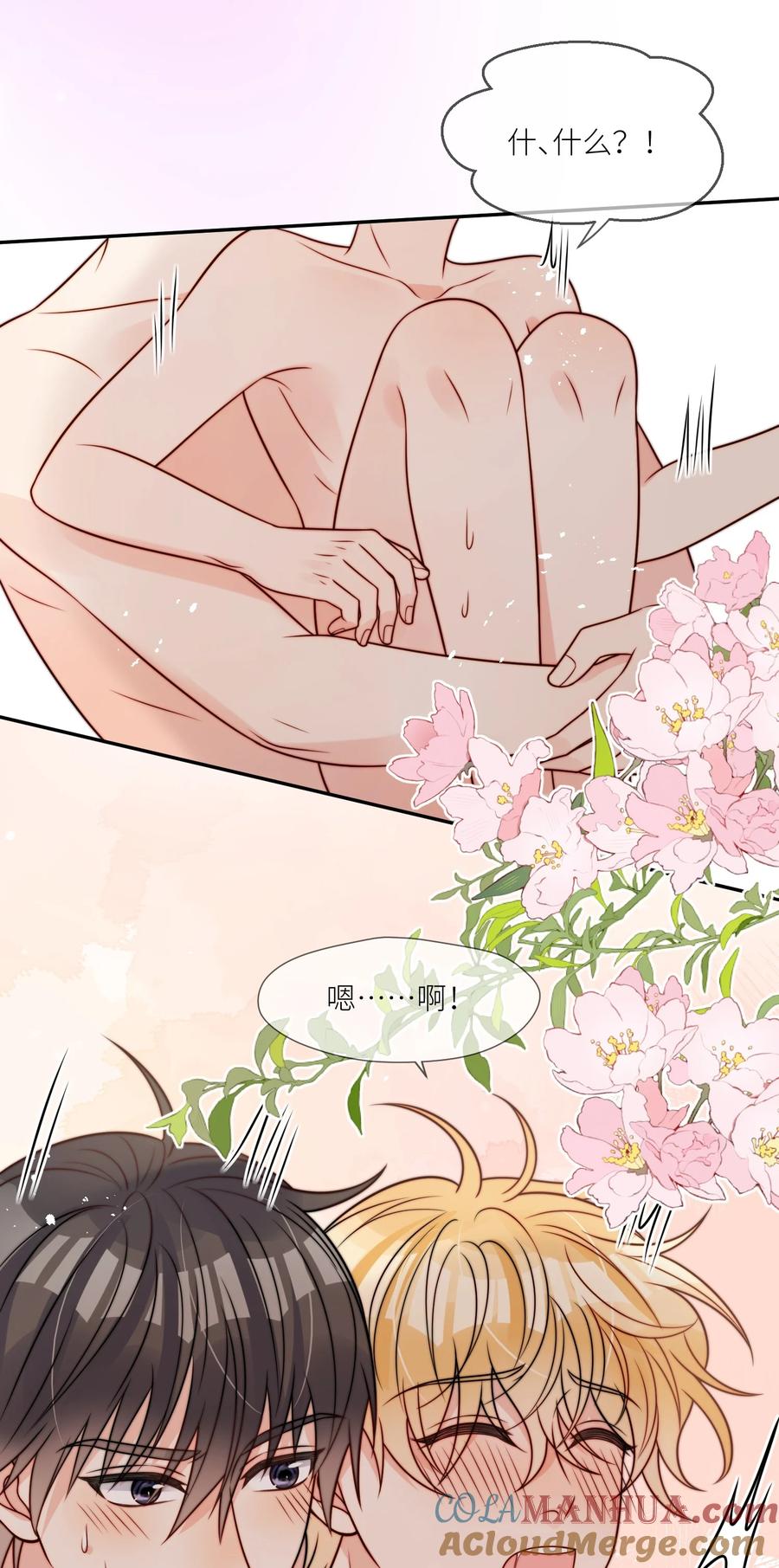 《劣质奶油》第58话 这里面都是你 第35页