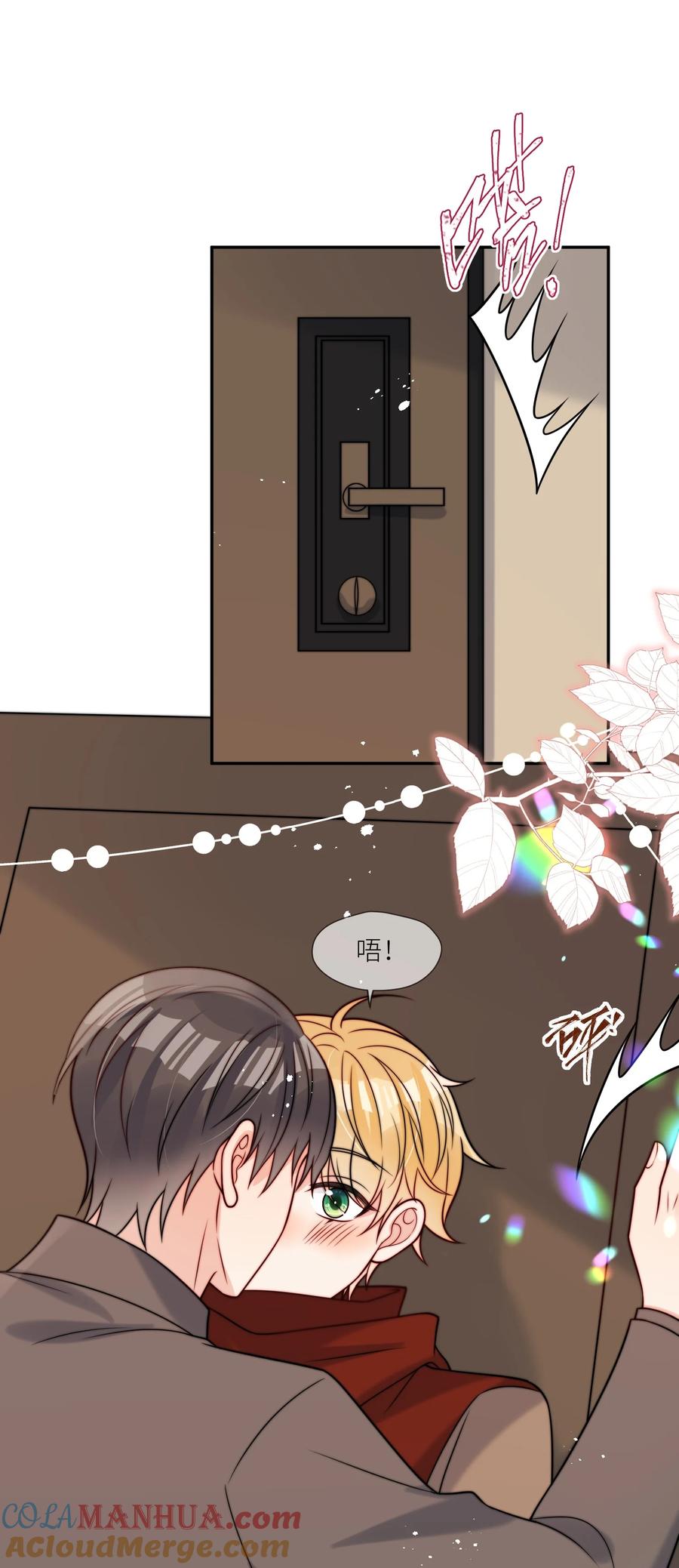 《劣质奶油》第58话 这里面都是你 第5页