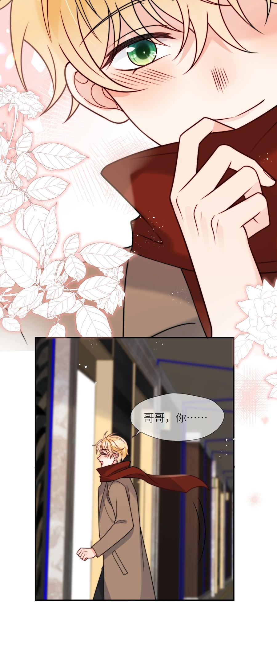 《劣质奶油》第58话 这里面都是你 第4页