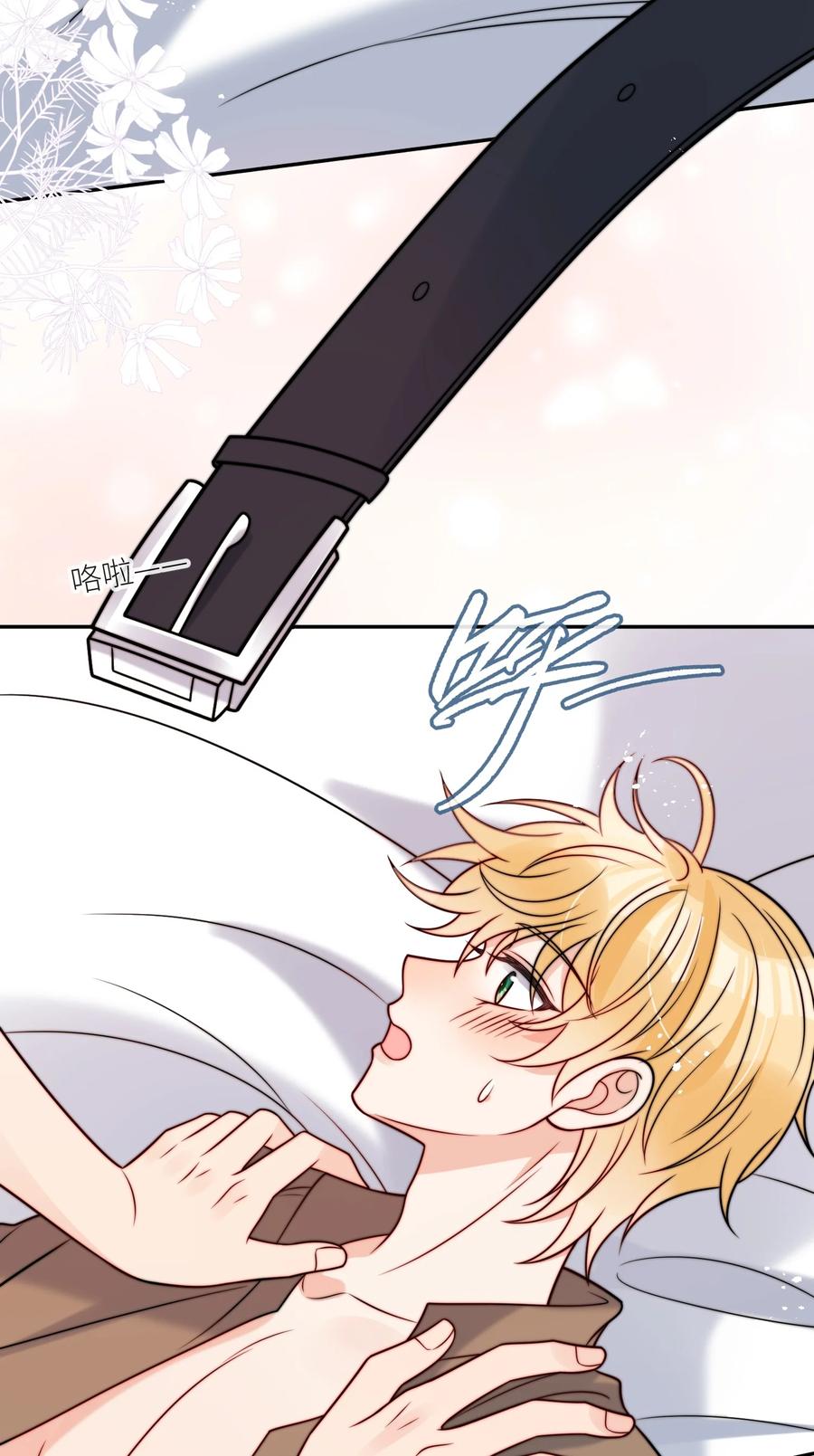 《劣质奶油》第58话 这里面都是你 第26页