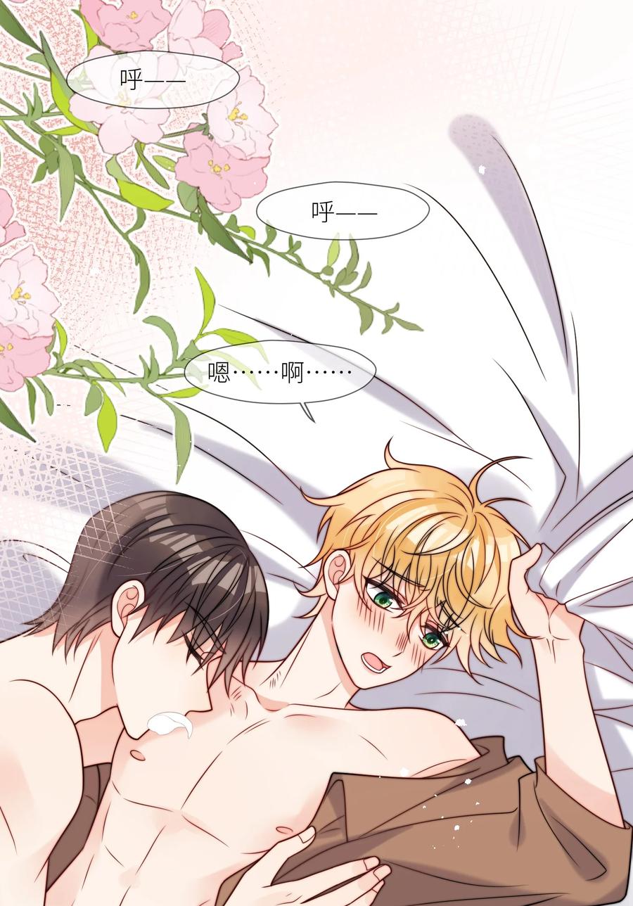 《劣质奶油》第58话 这里面都是你 第28页