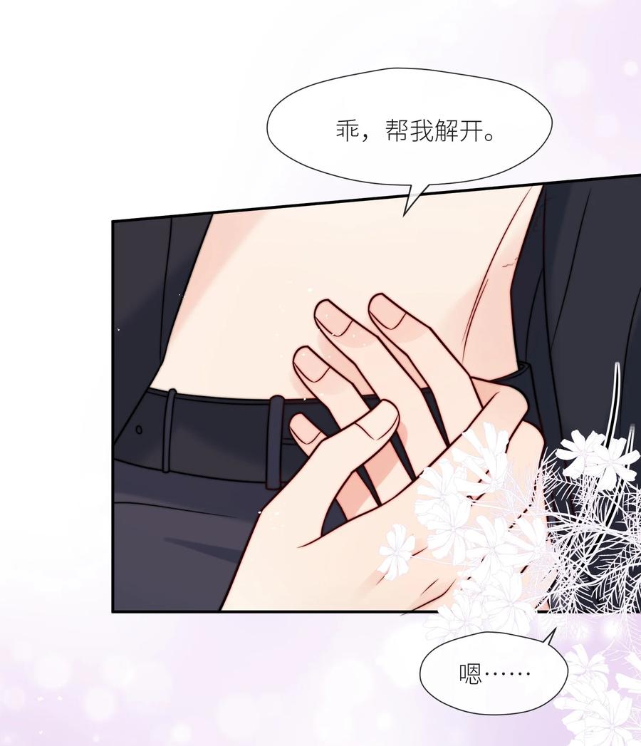 《劣质奶油》第58话 这里面都是你 第24页
